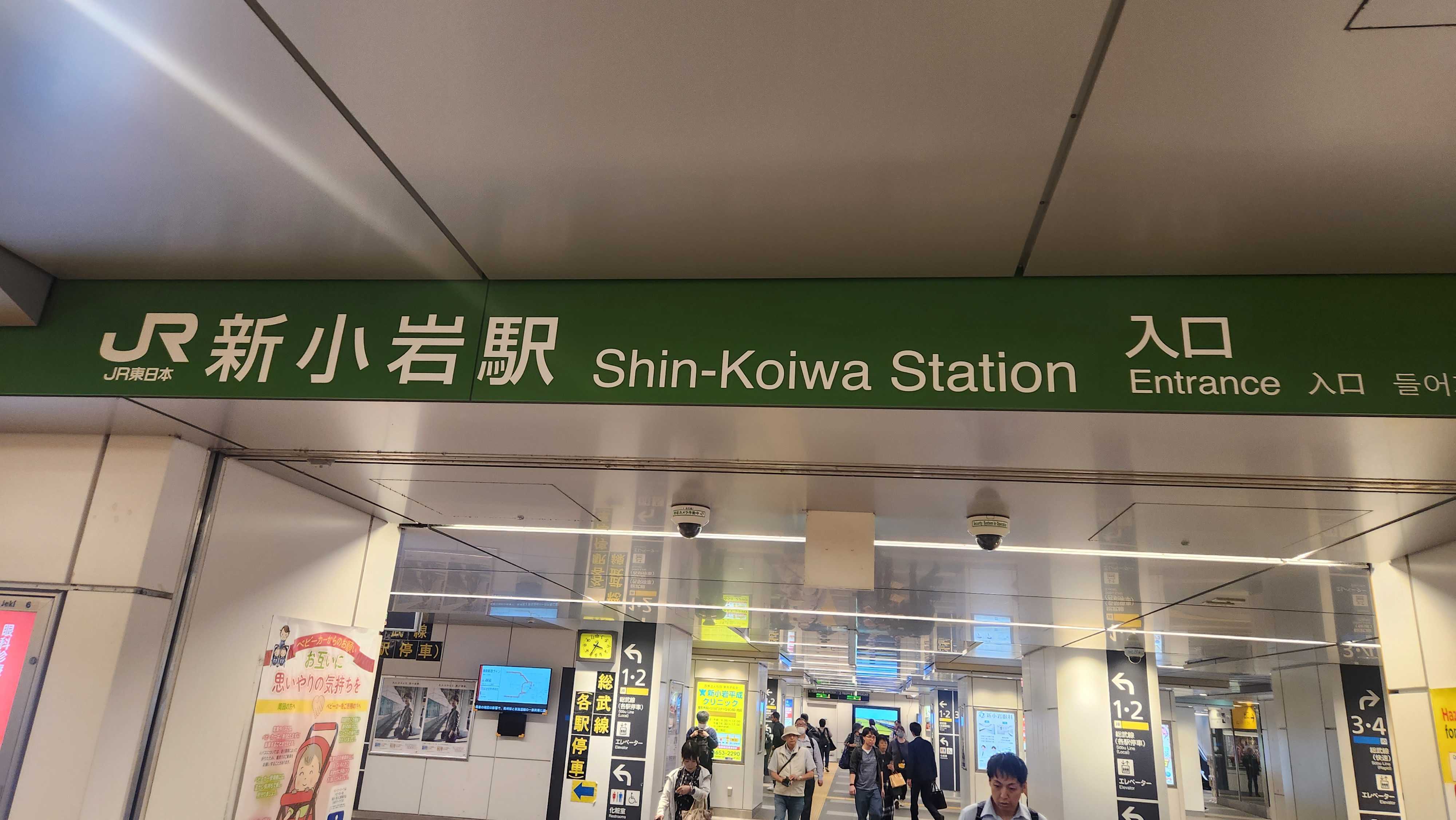 新小岩駅からWELL PILATES（ウェル・ピラティス）新小岩店へのアクセス画像1