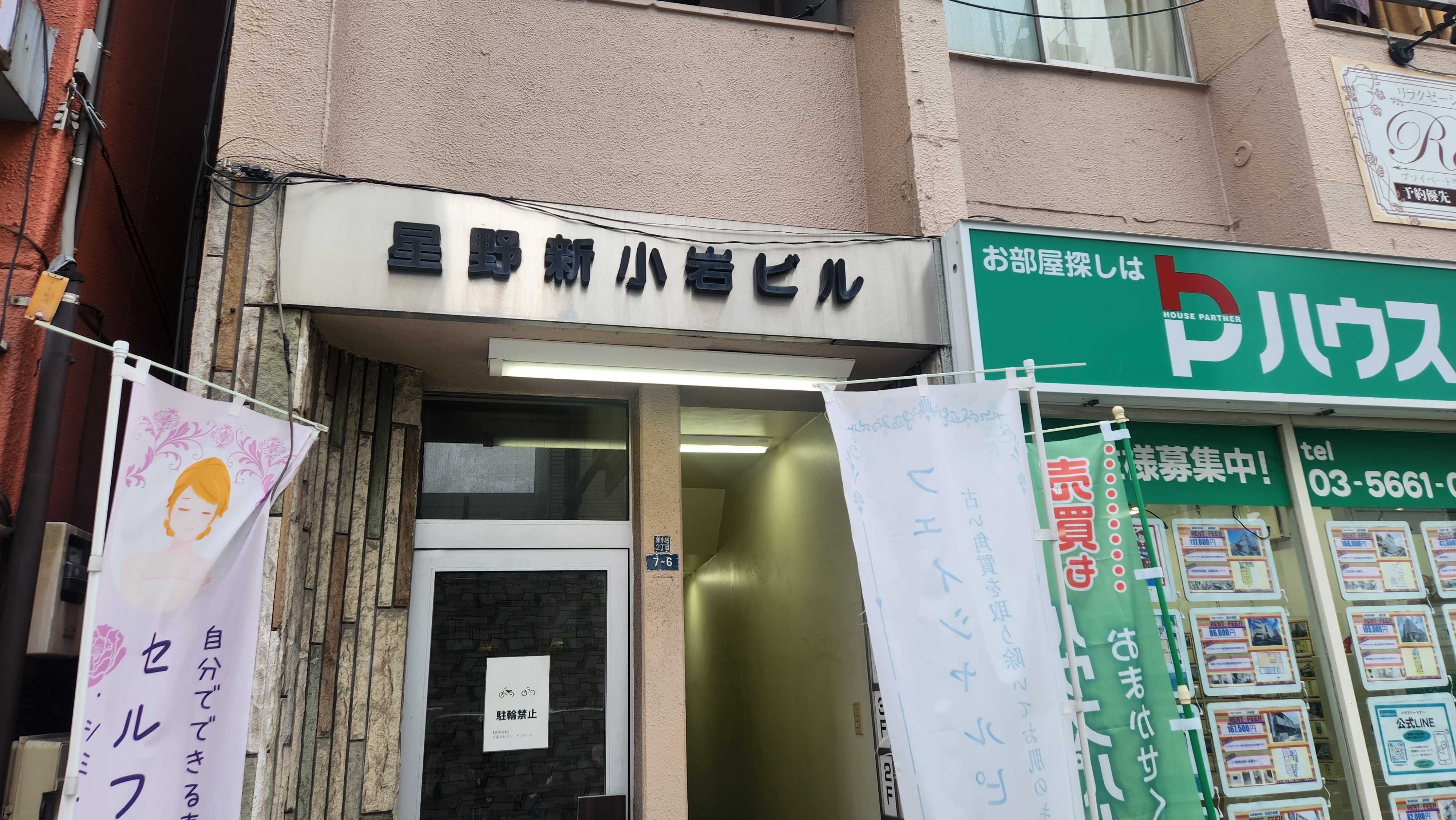 新小岩駅からWELL PILATES（ウェル・ピラティス）新小岩店へのアクセス画像6