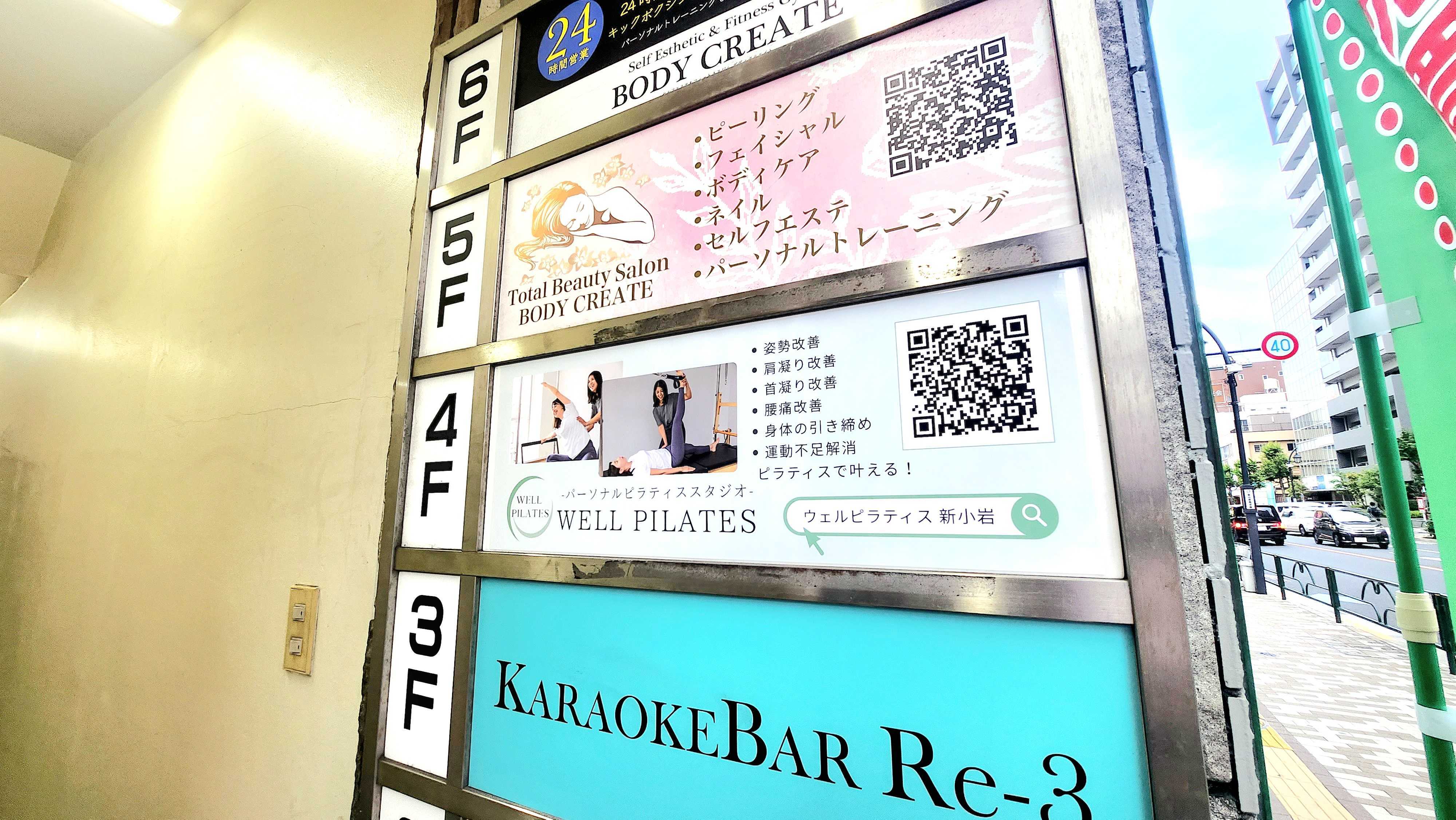 新小岩駅からWELL PILATES（ウェル・ピラティス）新小岩店へのアクセス画像7