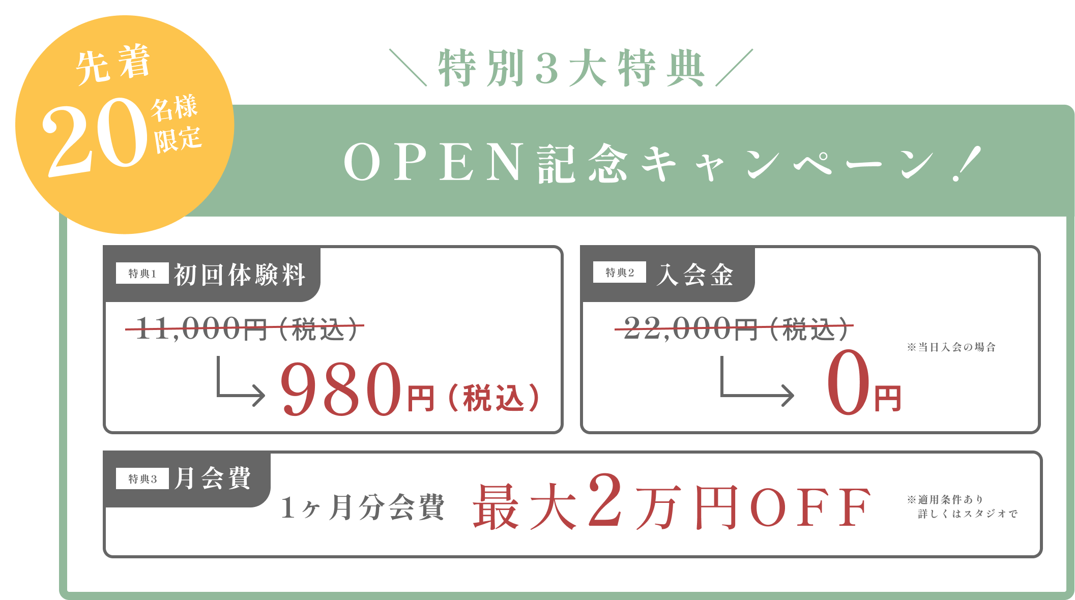 WELL PILATES(ウェル・ピラティス)新小岩キャンペーンの画像