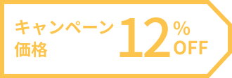 キャンペーンのプレミアムタグ