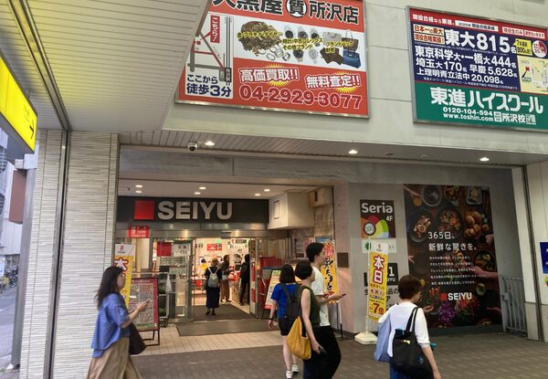 WELL PILATES（ウェル・ピラティス）所沢店へのアクセス画像1