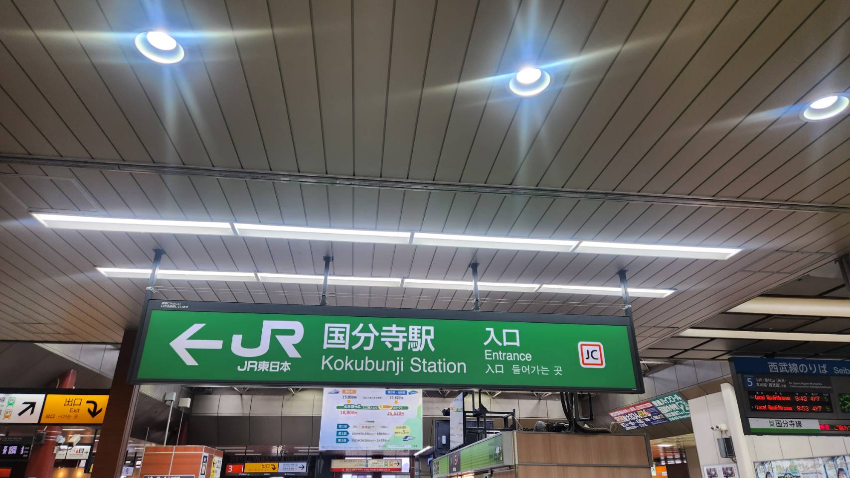 WELL PILATES(ウェル・ピラティス)国分寺店へのアクセス画像1