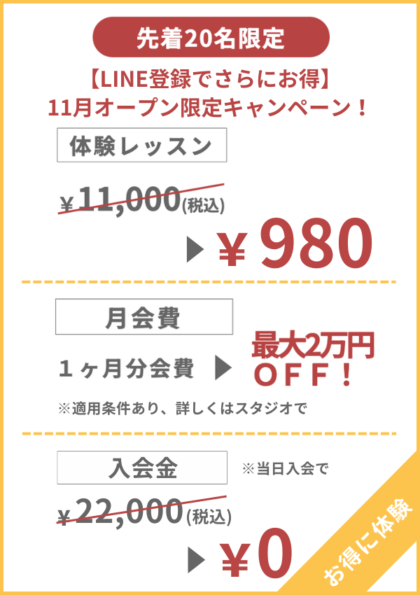 WELL PILATES(ウェル・ピラティス)冬ピラキャンペーン画像