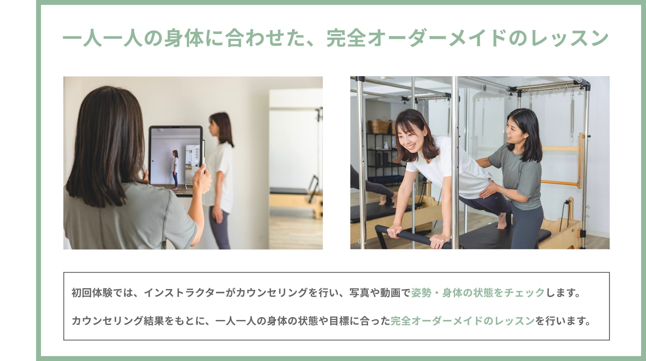 姿勢診断キャンペーン画像