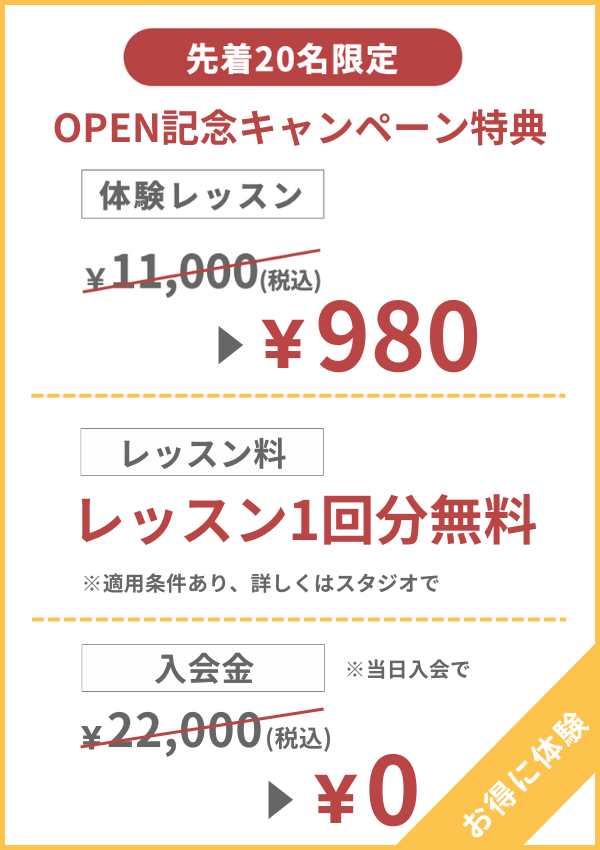 WELL PILATES（ウェル・ピラティス）冬ピラキャンペーン画像