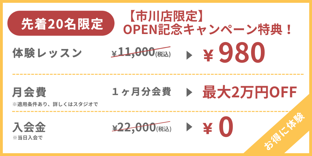 WELL PILATES（ウェル・ピラティス）冬ピラキャンペーン画像