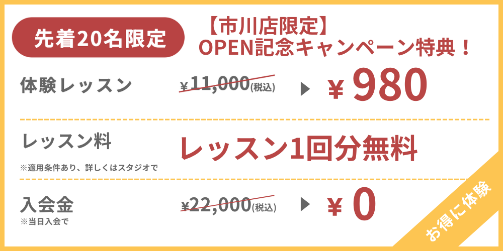 WELL PILATES（ウェル・ピラティス）冬ピラキャンペーン画像